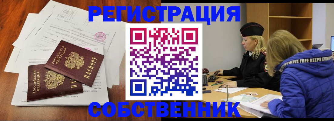прописка для военкомата в Боготоле