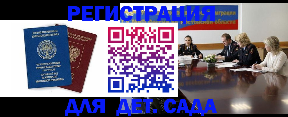 временная регистрация 2025 в Боготоле