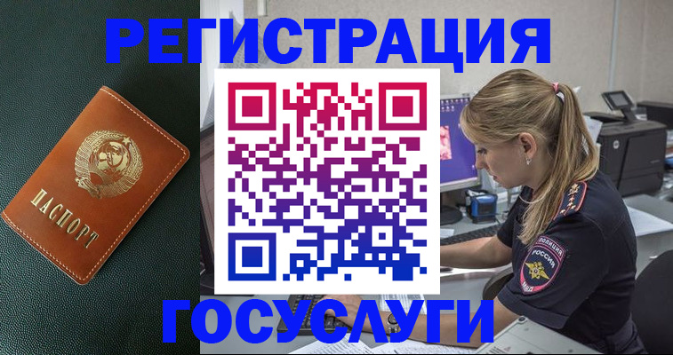 купить прописку в Боготоле