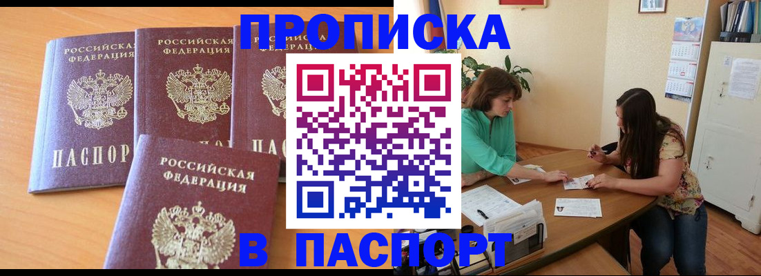 временная регистрация собственник в Боготоле