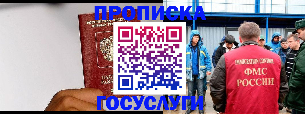 найти адрес прописки в Боготоле